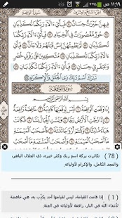 Download Ayat - Al Quran